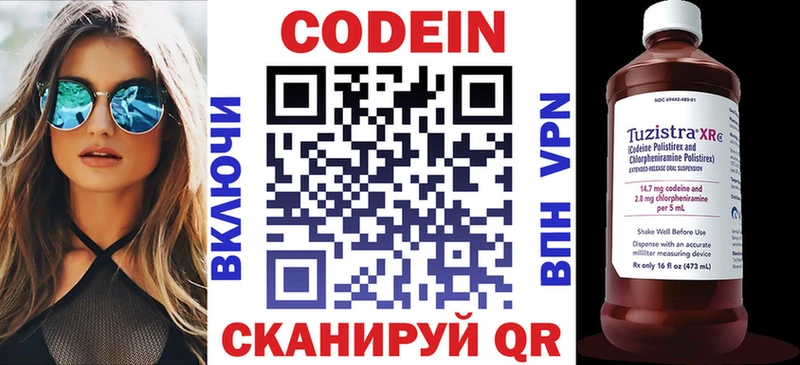 цены наркотик  Жиздра  ссылка на мегу ССЫЛКА  Кодеиновый сироп Lean Purple Drank 