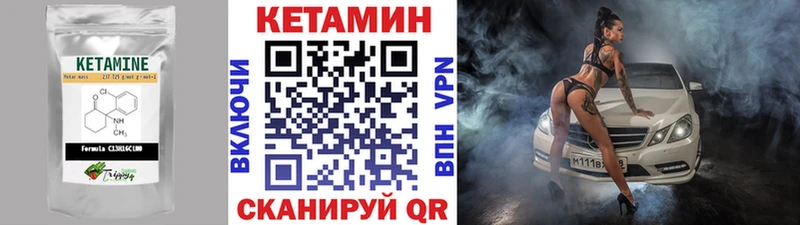 КЕТАМИН VHQ  Жиздра 