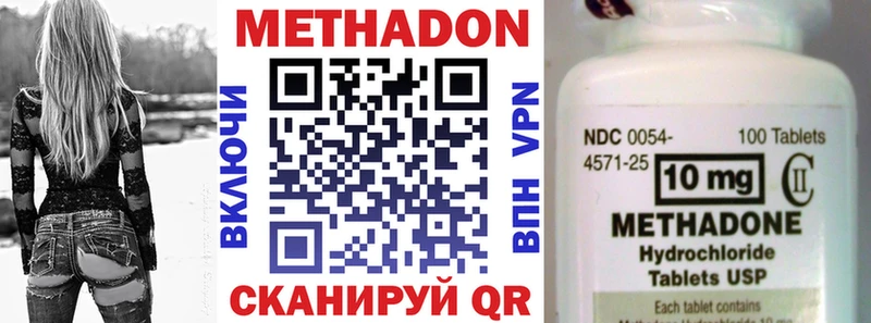 МЕТАДОН methadone  Жиздра 