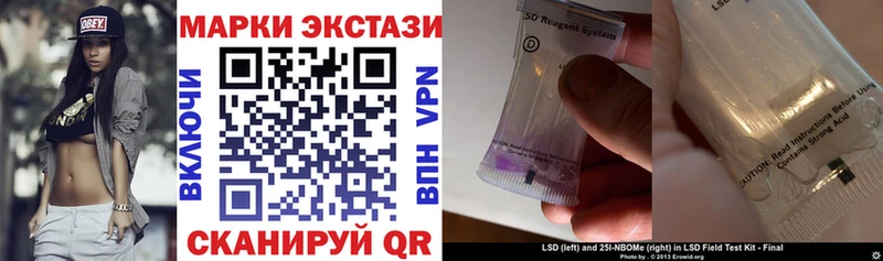 Марки 25I-NBOMe 1500мкг маркетплейс официальный сайт Жиздра